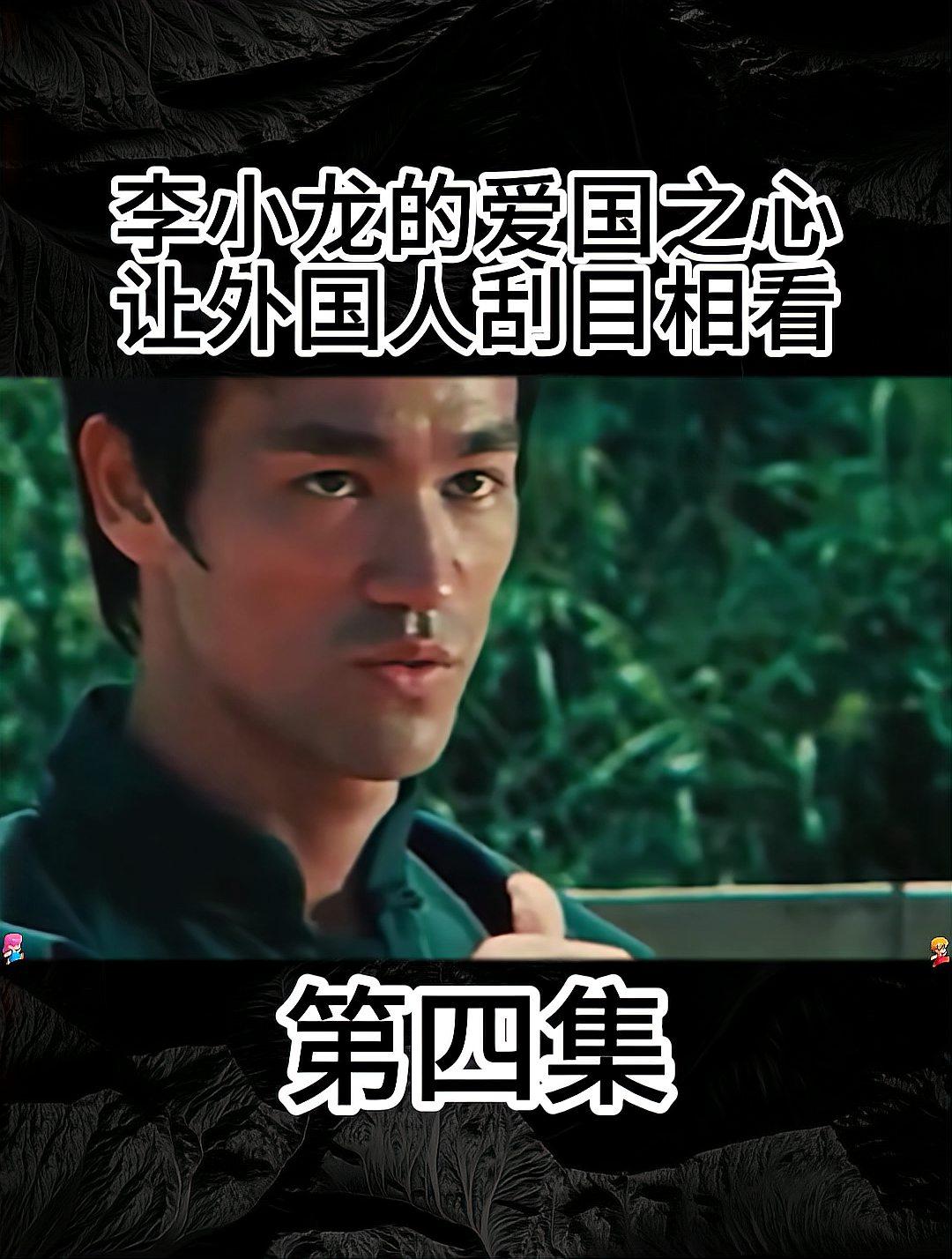 李小龙是中国人还是美国人?(李小龙是中国人还是美国人到底)